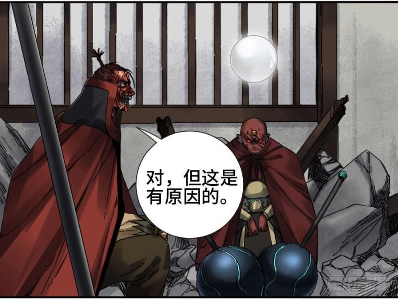 传武韩漫全集-第二卷 44 压制无删减无遮挡章节图片 