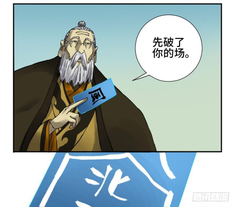 传武韩漫全集-第二卷 44 压制无删减无遮挡章节图片 