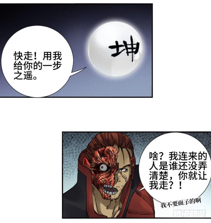 传武韩漫全集-第二卷 44 压制无删减无遮挡章节图片 