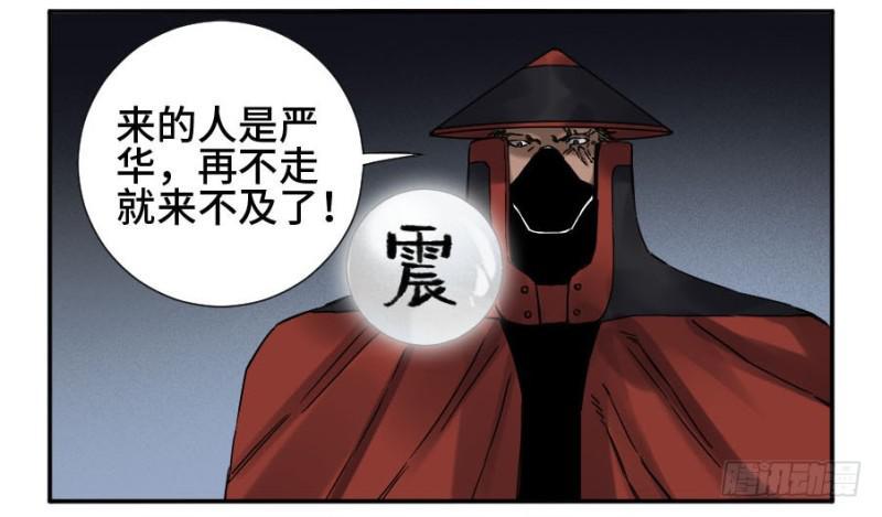 传武韩漫全集-第二卷 44 压制无删减无遮挡章节图片 
