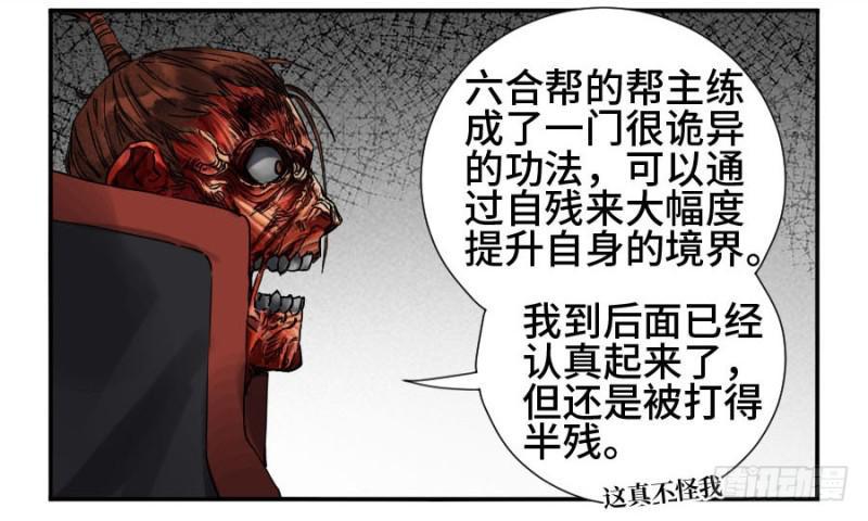 传武韩漫全集-第二卷 44 压制无删减无遮挡章节图片 