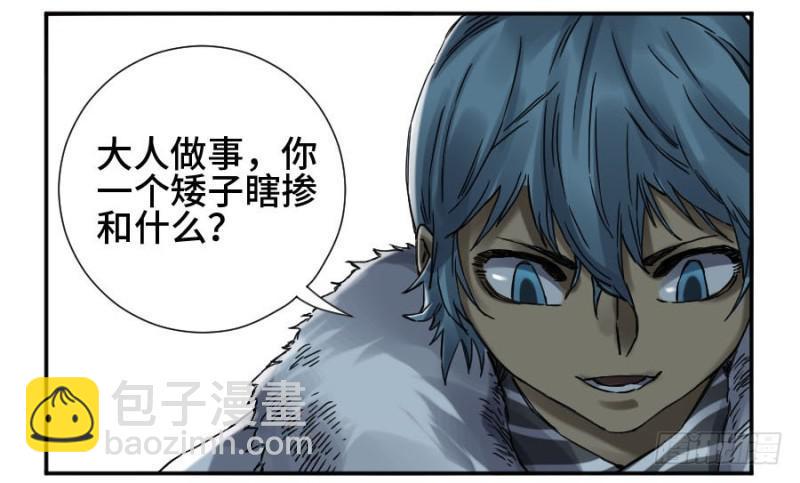 传武韩漫全集-第二卷 44 压制无删减无遮挡章节图片 