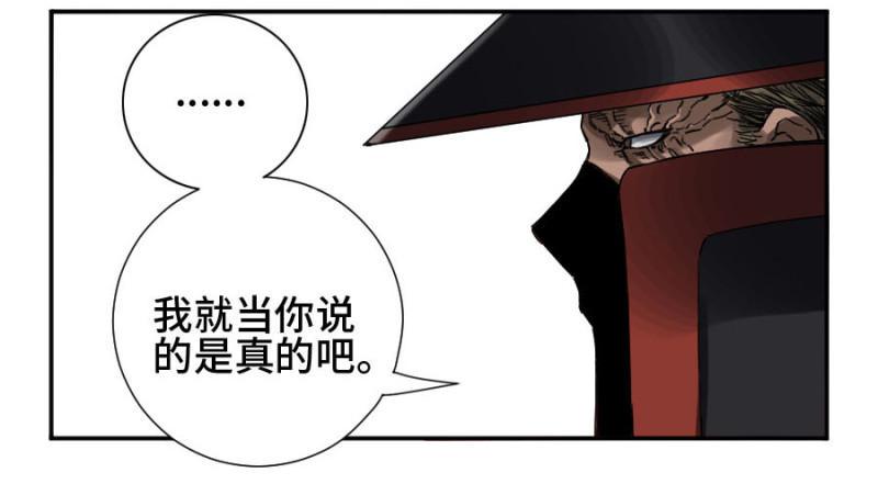 传武韩漫全集-第二卷 44 压制无删减无遮挡章节图片 