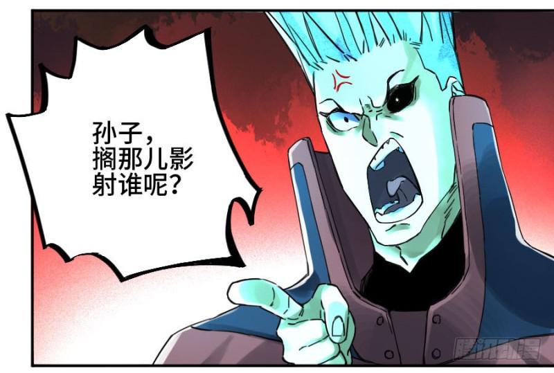 传武韩漫全集-第二卷 44 压制无删减无遮挡章节图片 