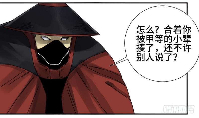 传武韩漫全集-第二卷 44 压制无删减无遮挡章节图片 