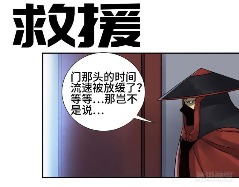 传武韩漫全集-第二卷 45 救援无删减无遮挡章节图片 