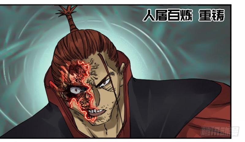 传武韩漫全集-第二卷 45 救援无删减无遮挡章节图片 