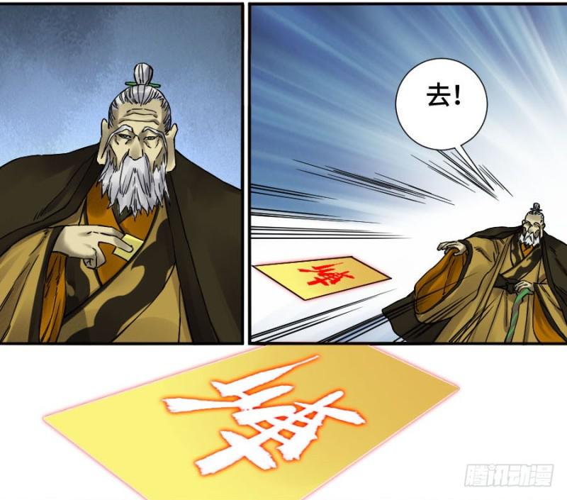 传武韩漫全集-第二卷 45 救援无删减无遮挡章节图片 