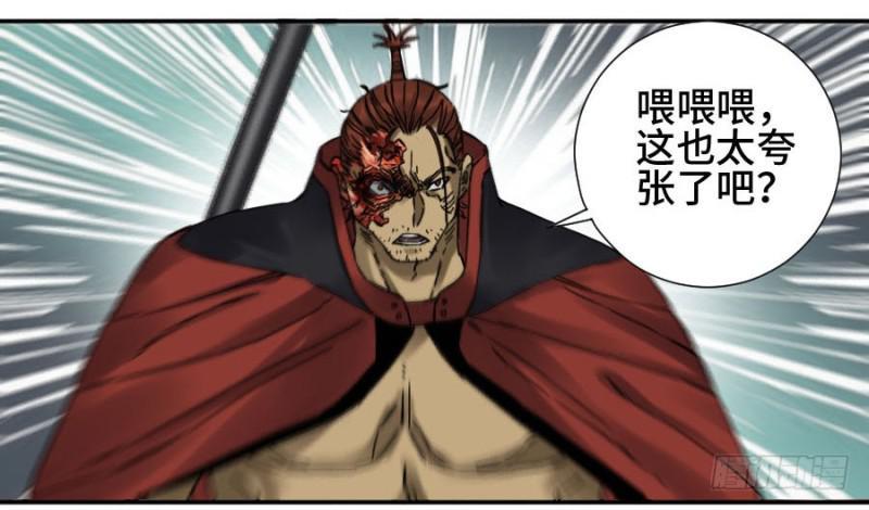 传武韩漫全集-第二卷 45 救援无删减无遮挡章节图片 