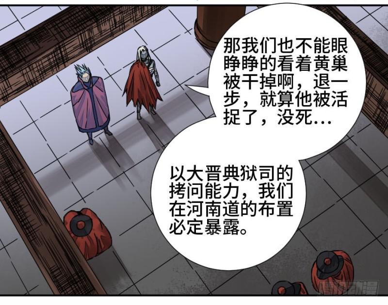 传武韩漫全集-第二卷 45 救援无删减无遮挡章节图片 