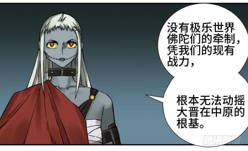 传武韩漫全集-第二卷 45 救援无删减无遮挡章节图片 