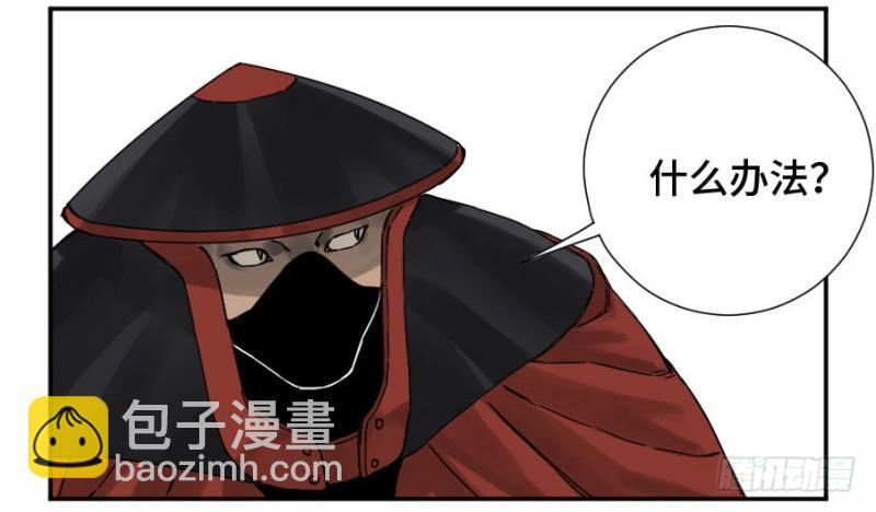 传武韩漫全集-第二卷 45 救援无删减无遮挡章节图片 