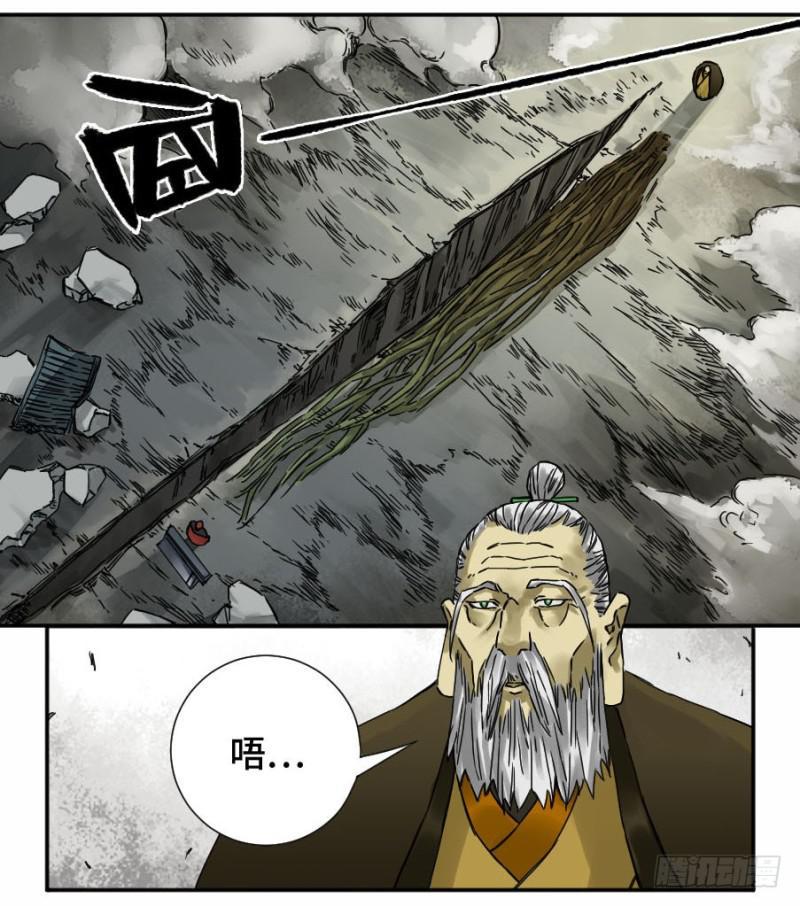 传武韩漫全集-第二卷 45 救援无删减无遮挡章节图片 