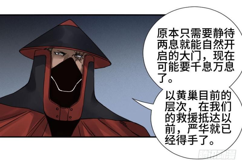 传武韩漫全集-第二卷 45 救援无删减无遮挡章节图片 
