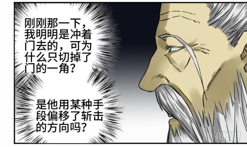 传武韩漫全集-第二卷 45 救援无删减无遮挡章节图片 