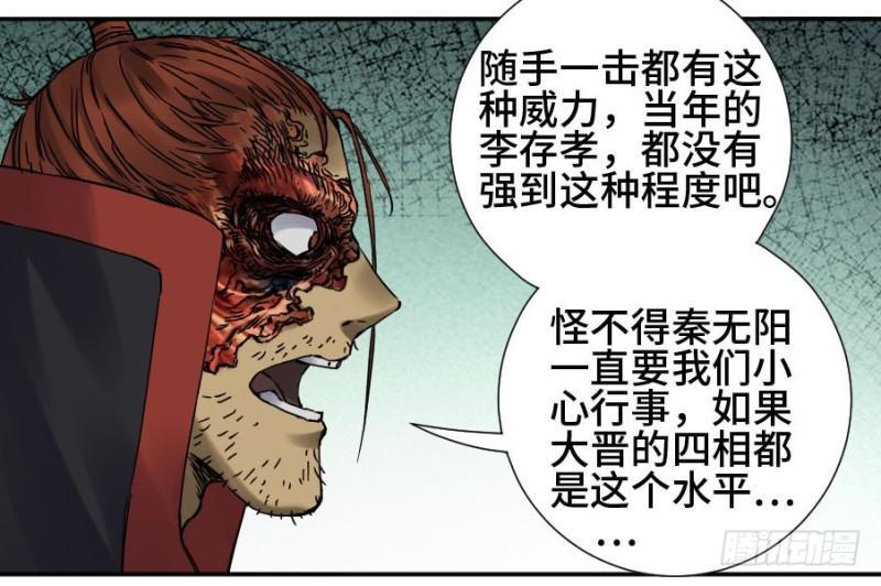 传武韩漫全集-第二卷 45 救援无删减无遮挡章节图片 