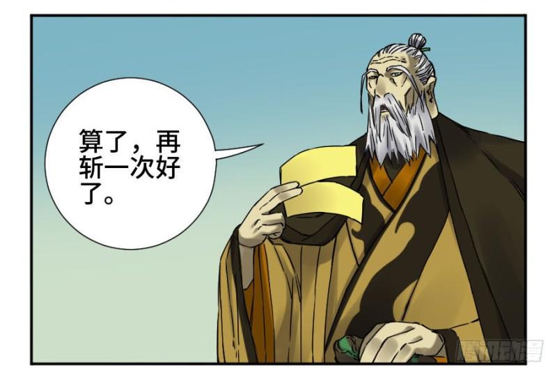 传武韩漫全集-第二卷 45 救援无删减无遮挡章节图片 