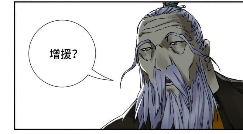 传武韩漫全集-第二卷 45 救援无删减无遮挡章节图片 