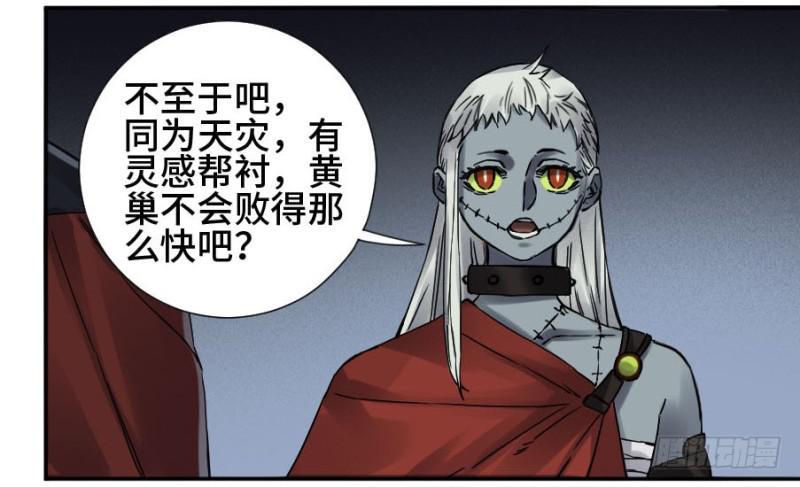 传武韩漫全集-第二卷 45 救援无删减无遮挡章节图片 