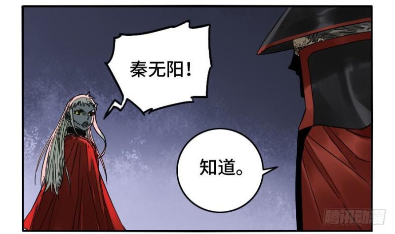 传武韩漫全集-第二卷 45 救援无删减无遮挡章节图片 