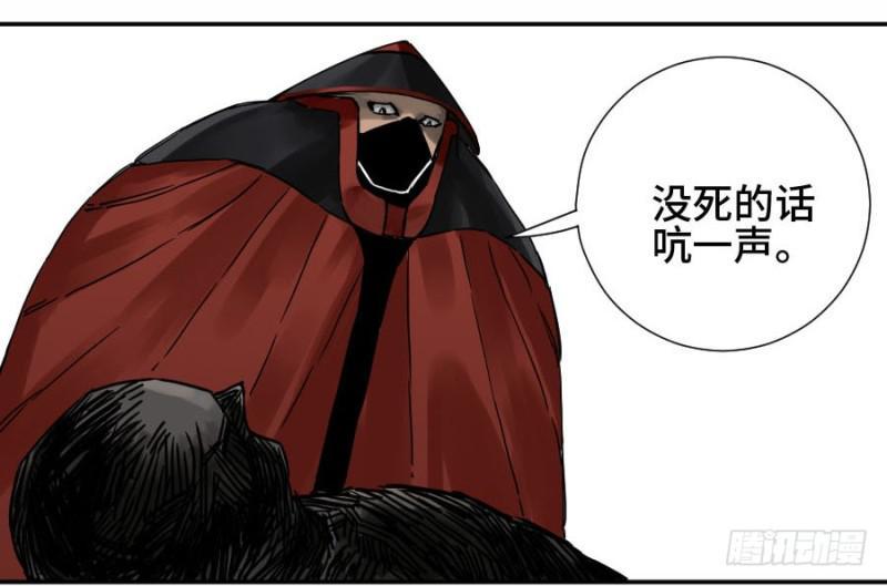 传武韩漫全集-第二卷 45 救援无删减无遮挡章节图片 