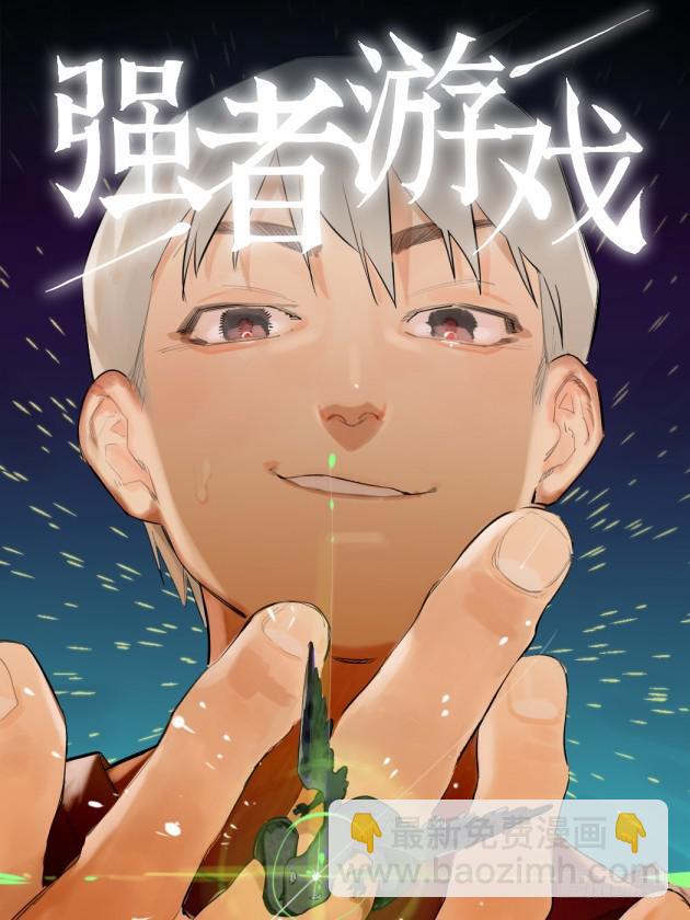 传武韩漫全集-第二卷 45 救援无删减无遮挡章节图片 