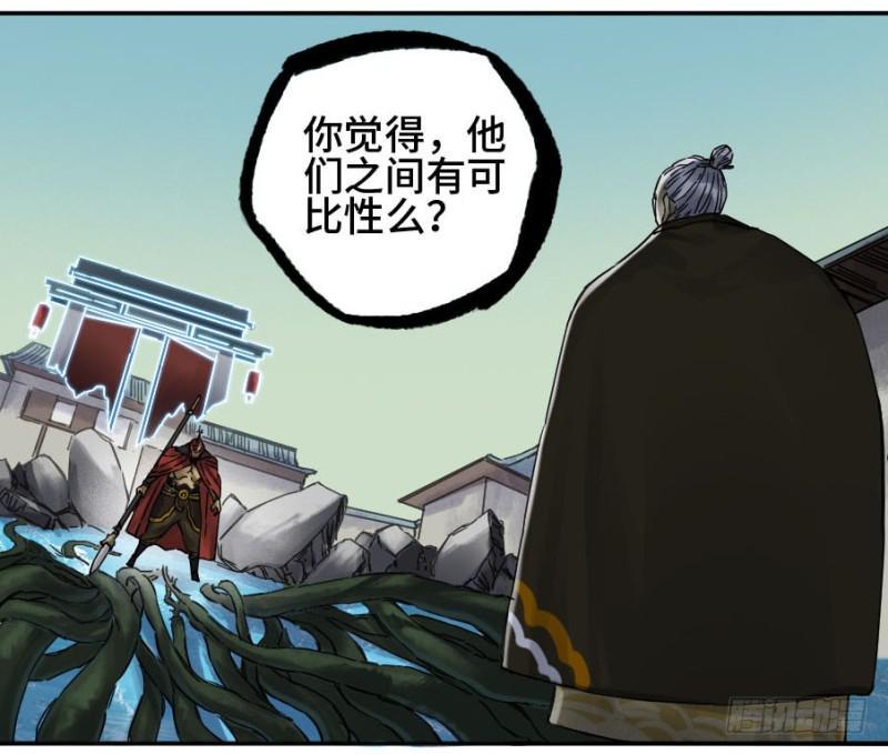 传武韩漫全集-第二卷 45 救援无删减无遮挡章节图片 
