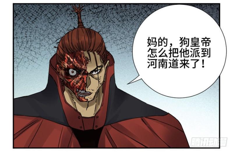 传武韩漫全集-第二卷 45 救援无删减无遮挡章节图片 