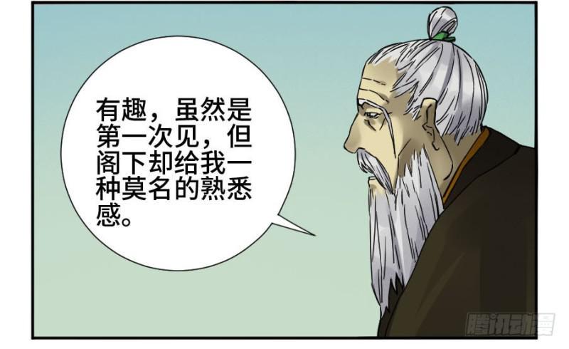 传武韩漫全集-第二卷 45 救援无删减无遮挡章节图片 