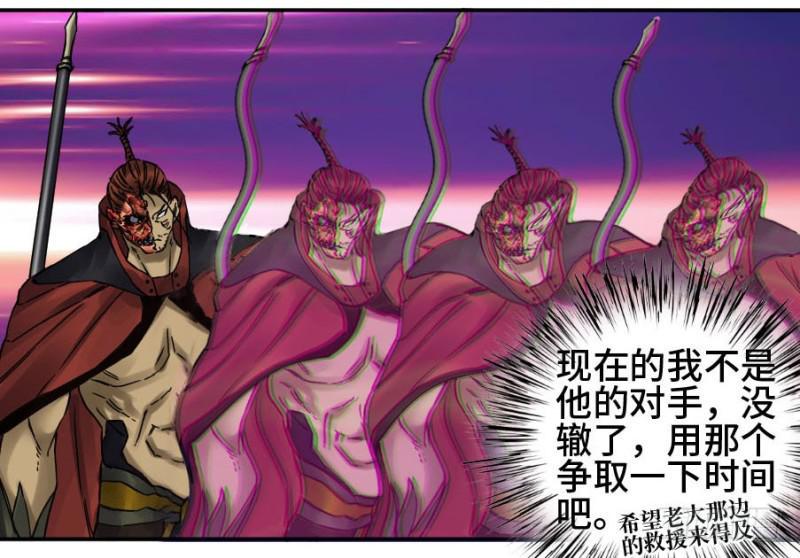 传武韩漫全集-第二卷 45 救援无删减无遮挡章节图片 