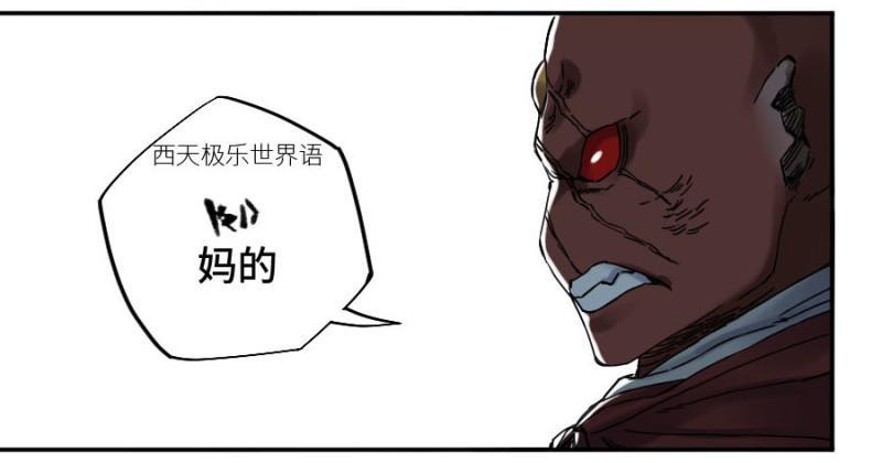 传武韩漫全集-第二卷 46 百兵演武无删减无遮挡章节图片 