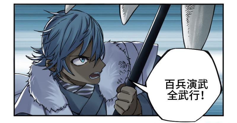 传武韩漫全集-第二卷 46 百兵演武无删减无遮挡章节图片 
