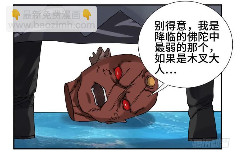 传武韩漫全集-第二卷 46 百兵演武无删减无遮挡章节图片 