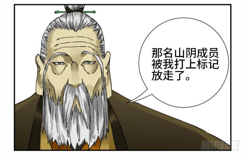 传武韩漫全集-第二卷 46 百兵演武无删减无遮挡章节图片 