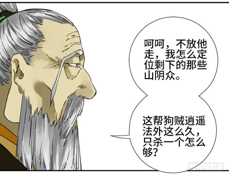 传武韩漫全集-第二卷 46 百兵演武无删减无遮挡章节图片 