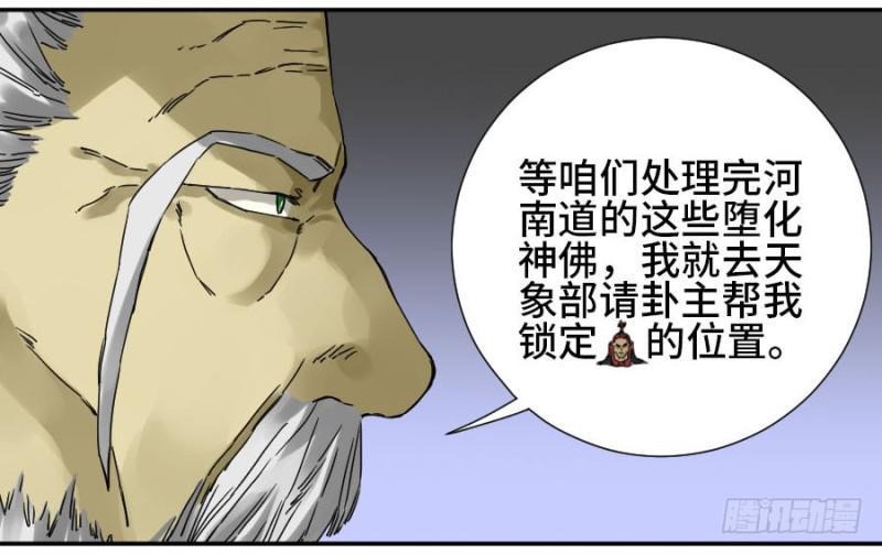 传武韩漫全集-第二卷 46 百兵演武无删减无遮挡章节图片 