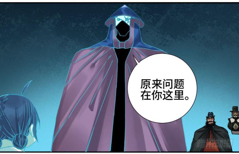 传武韩漫全集-第二卷 47 河南道之乱 一无删减无遮挡章节图片 