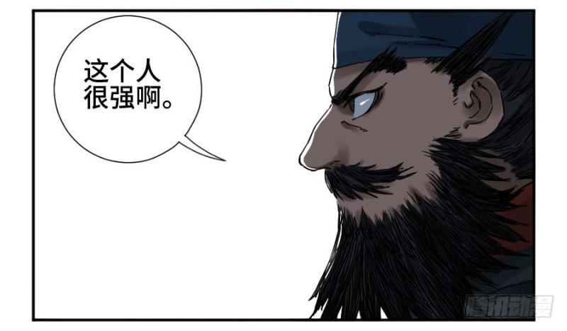 传武韩漫全集-第二卷 47 河南道之乱 一无删减无遮挡章节图片 