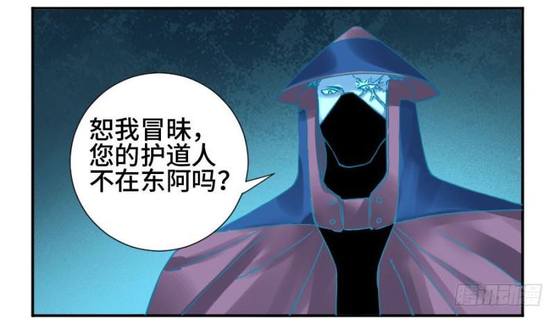 传武韩漫全集-第二卷 47 河南道之乱 一无删减无遮挡章节图片 