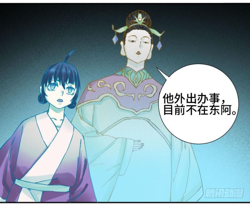 传武韩漫全集-第二卷 47 河南道之乱 一无删减无遮挡章节图片 