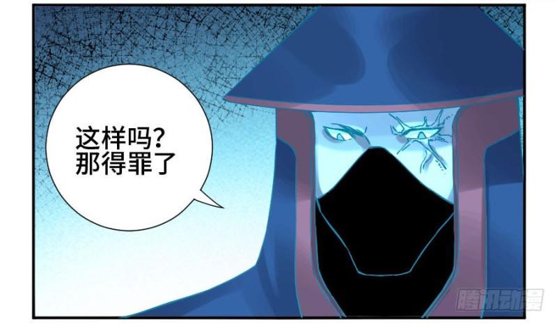 传武韩漫全集-第二卷 47 河南道之乱 一无删减无遮挡章节图片 