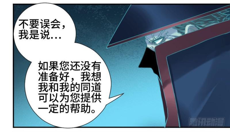 传武韩漫全集-第二卷 47 河南道之乱 一无删减无遮挡章节图片 