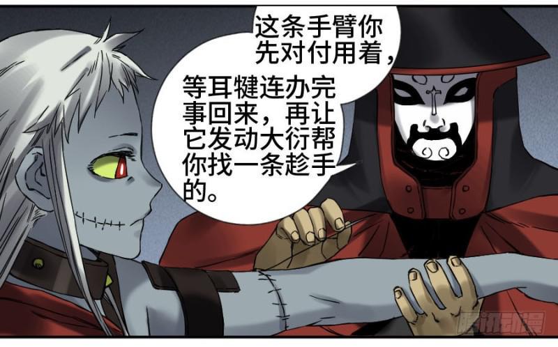传武韩漫全集-第二卷 47 河南道之乱 一无删减无遮挡章节图片 