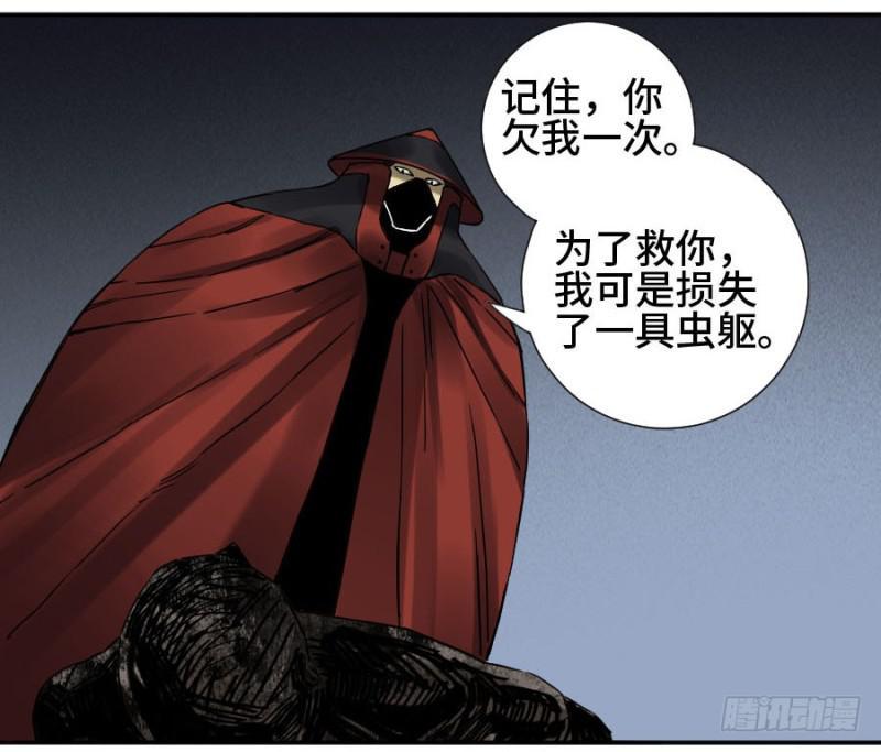 传武韩漫全集-第二卷 47 河南道之乱 一无删减无遮挡章节图片 