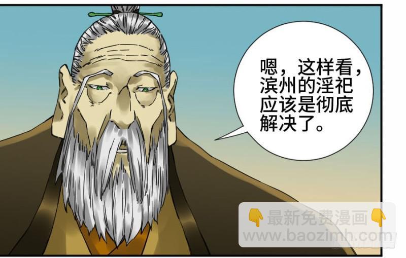 传武韩漫全集-第二卷 47 河南道之乱 一无删减无遮挡章节图片 