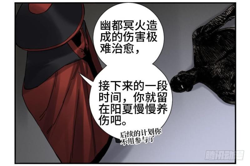 传武韩漫全集-第二卷 47 河南道之乱 一无删减无遮挡章节图片 