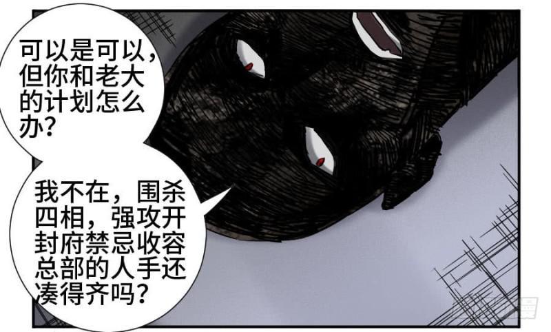 传武韩漫全集-第二卷 47 河南道之乱 一无删减无遮挡章节图片 
