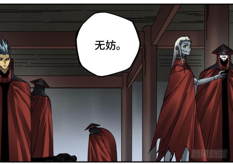 传武韩漫全集-第二卷 47 河南道之乱 一无删减无遮挡章节图片 