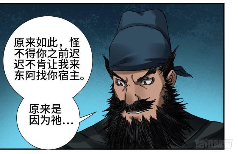 传武韩漫全集-第二卷 47 河南道之乱 一无删减无遮挡章节图片 