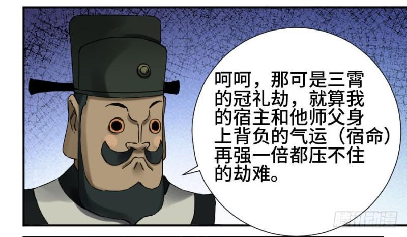 传武韩漫全集-第二卷 47 河南道之乱 一无删减无遮挡章节图片 